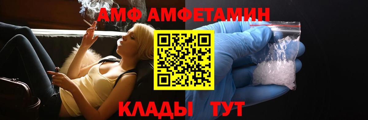 АМФ 97% Рославль