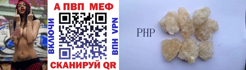 A-PVP Crystall гидра Рославль купить цена