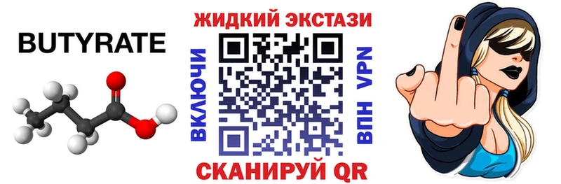 цены наркотик KRAKEN ссылки Бутират GHB Рославль