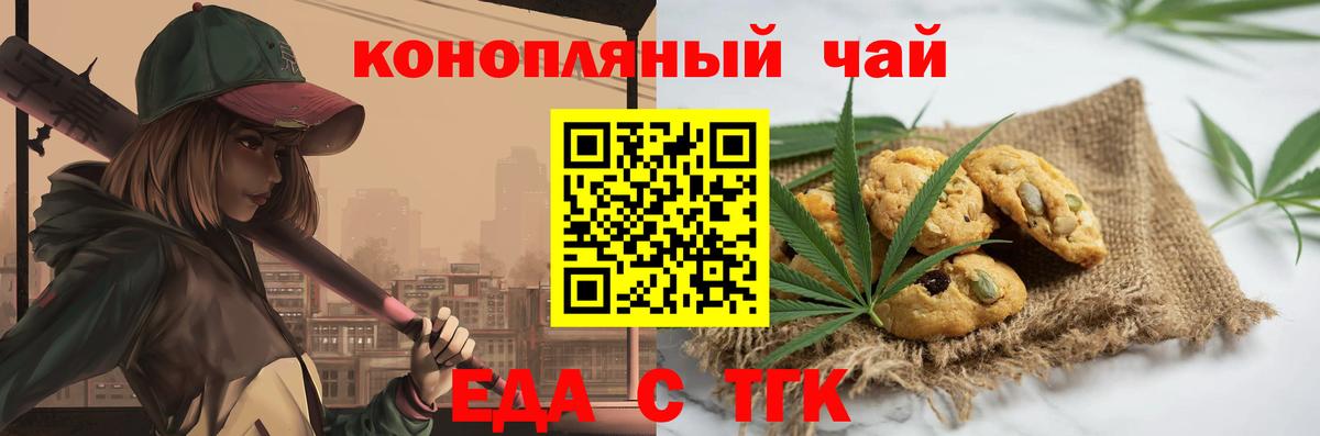 Рославль  Canna-Cookies марихуана  Вход с VPN 