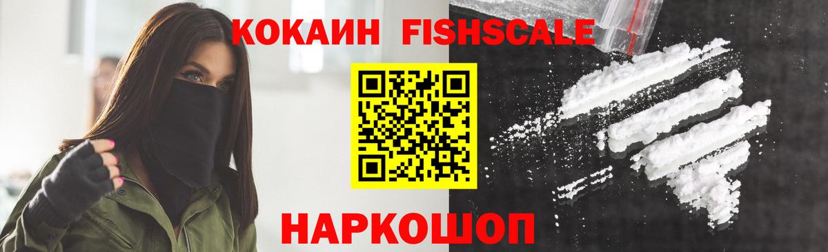 Кокаин Columbia  Вход с VPN  Кокаин 99%  Рославль 