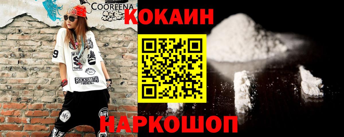 КОКАИН Эквадор Рославль