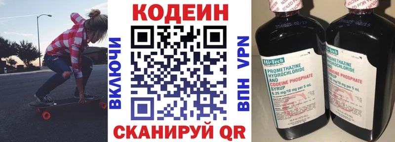 купить наркотик  Рославль  Codein напиток Lean (лин) 