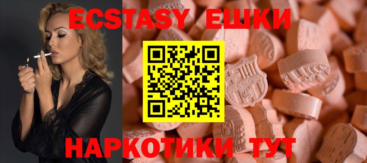 Рославль  ЭКСТАЗИ  Экстази 280мг  Вход с VPN  Экстази 250 мг 