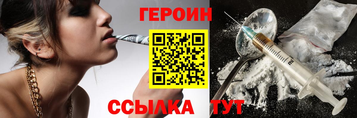 Рославль  Героин гречка  Героин  Вход с VPN 