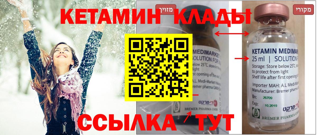 блэк спрут вход  Кетамин VHQ  Вход с VPN  КЕТАМИН VHQ  Рославль 