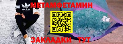 мет Пушкино