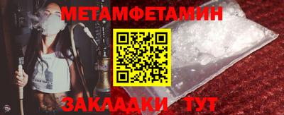 мет Пушкино