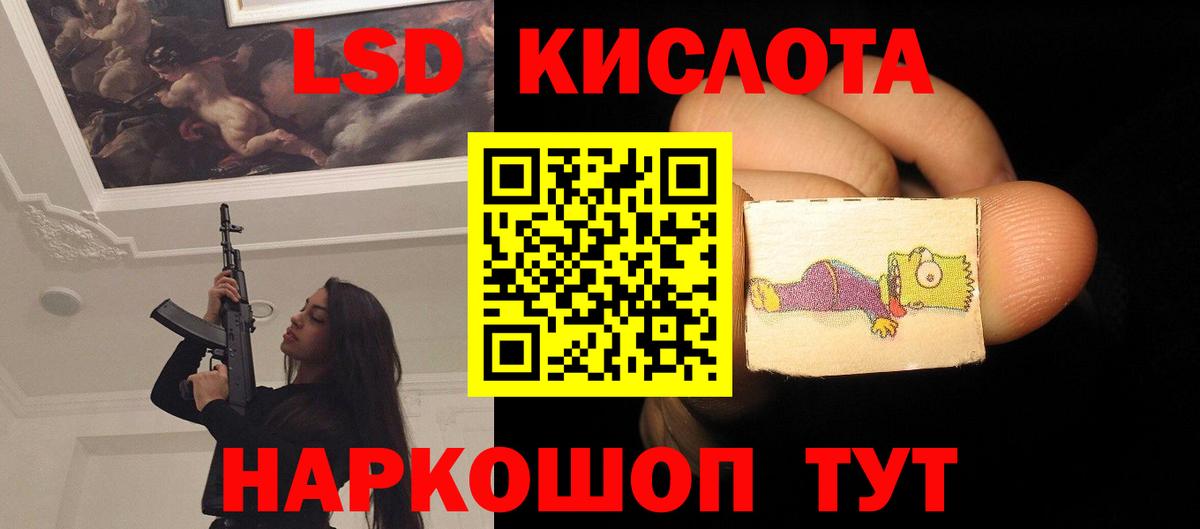 ЛСД экстази ecstasy Рославль