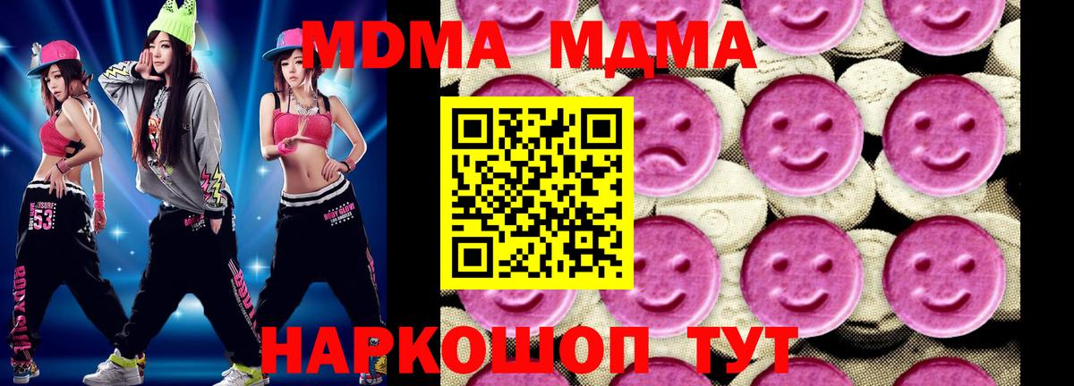 MDMA кристаллы  МДМА Molly  Рославль  Вход с VPN 