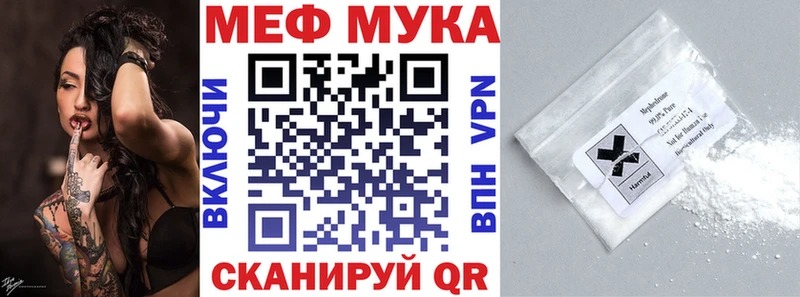 МЯУ-МЯУ 4 MMC  маркетплейс клад  Рославль 