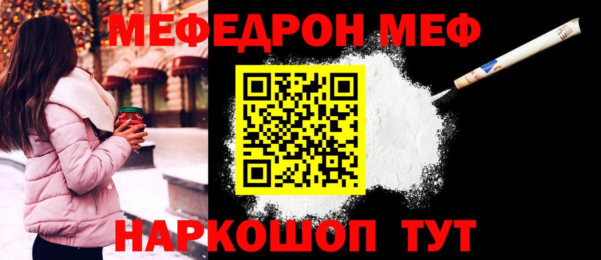 Рославль  МЯУ-МЯУ мяу мяу  Мефедрон  МЯУ-МЯУ мяу мяу  Вход с VPN 