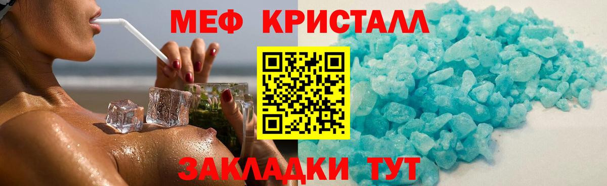 Меф мяу мяу Рославль