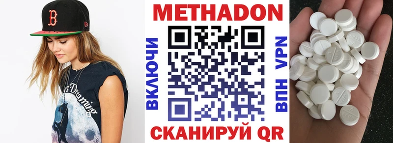 МЕТАДОН VHQ Рославль
