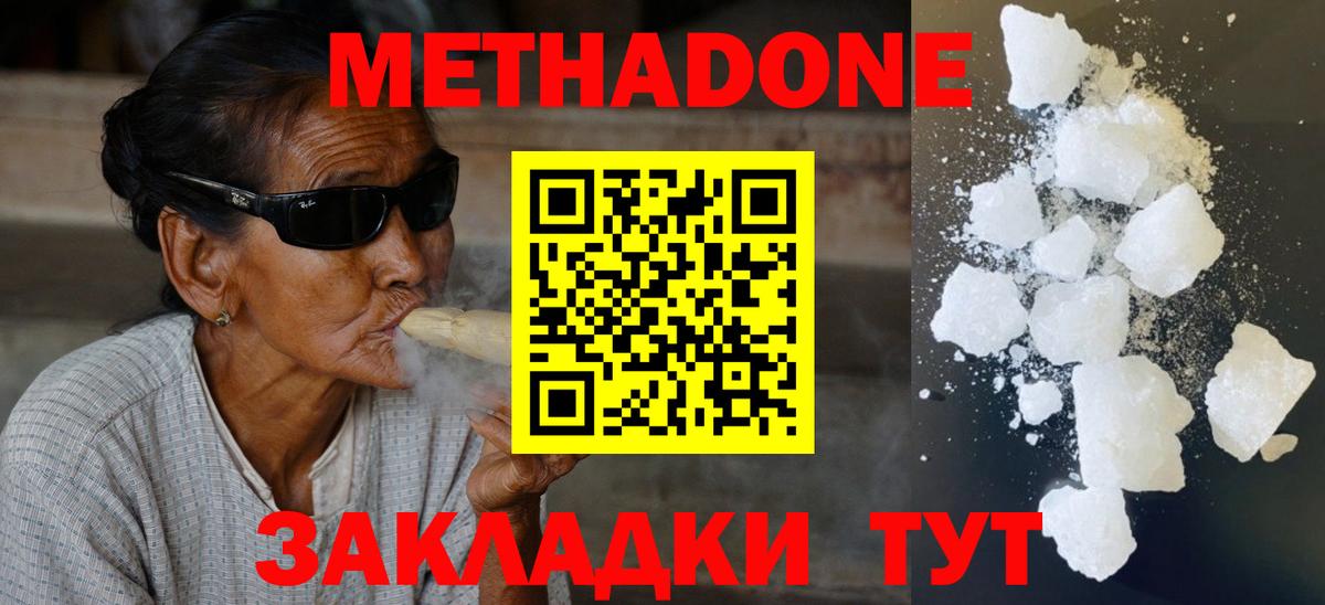 МЕТАДОН VHQ  Метадон VHQ  Рославль  Вход с VPN 
