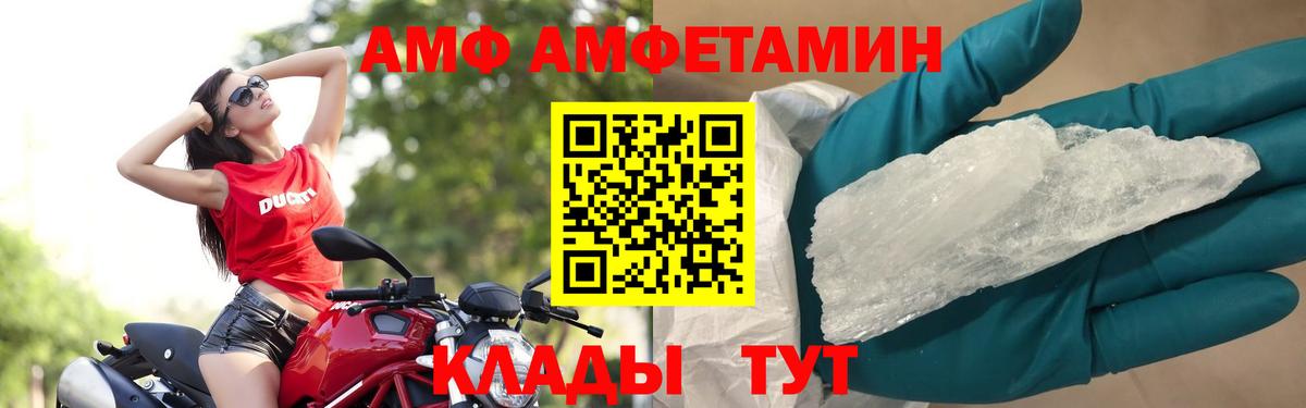 Рославль  Первитин пудра  Вход с VPN 