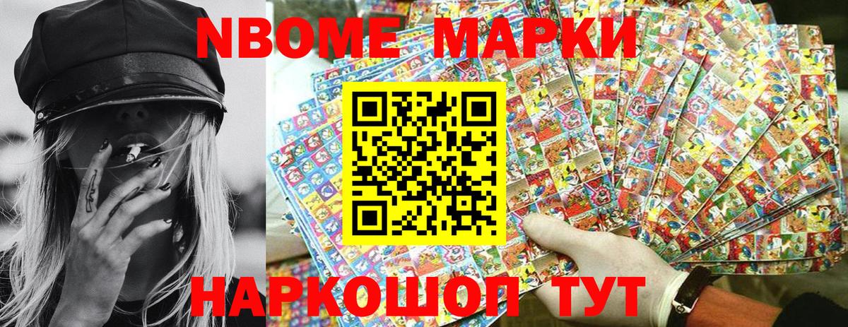 Марки 25I-NBOMe 1,5мг  Марки 25I-NBOMe 1,5мг  купить наркотик  Вход с VPN  Рославль 