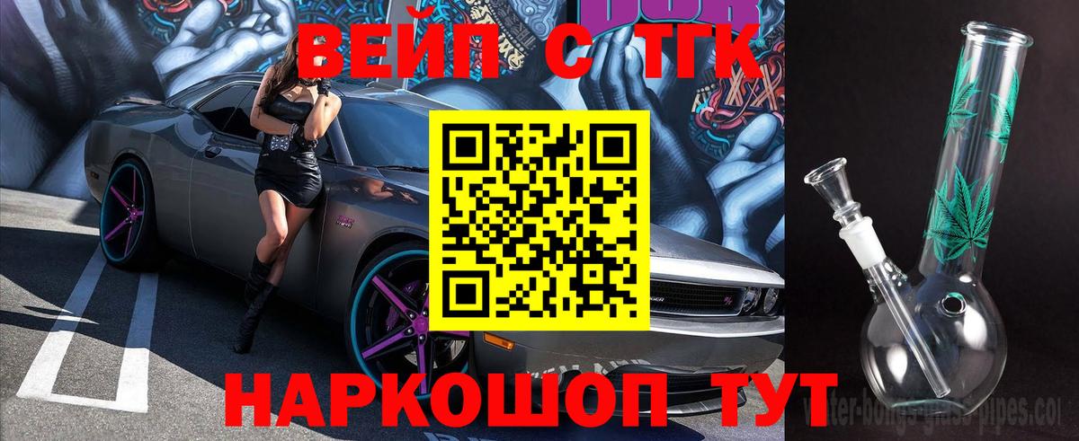 Дистиллят ТГК жижа Рославль